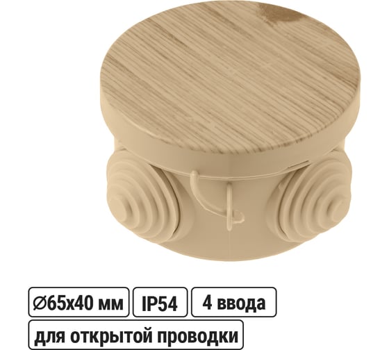 Изображение товара Коробка распределительная TDM ELECTRIC D65х40мм, крышка, ЭКО Сосна, IP54, 4 входа SQ1401-0701