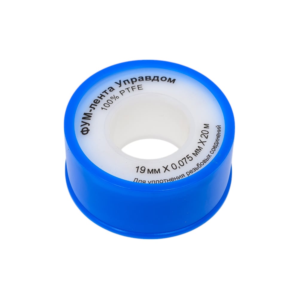 Изображение товара Фумлента УправДом PTFE 19 мм, 20 м, плотность 0,25 г/см2, толщина 0,075 мм, 250 шт. 4100002049