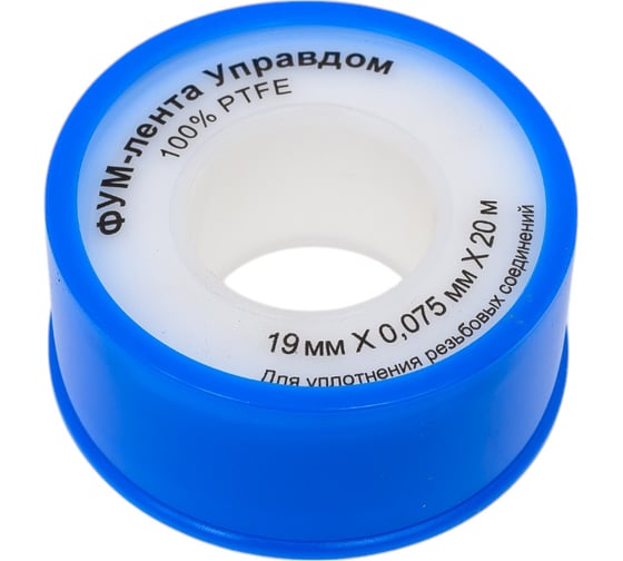 Изображение товара Фумлента УправДом PTFE 19 мм, 20 м, плотность 0,25 г/см2, толщина 0,075 мм, 250 шт. 4100002049