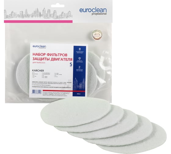 Изображение товара Набор синтетических микрофильтров для пылесоса EURO Clean MF-9