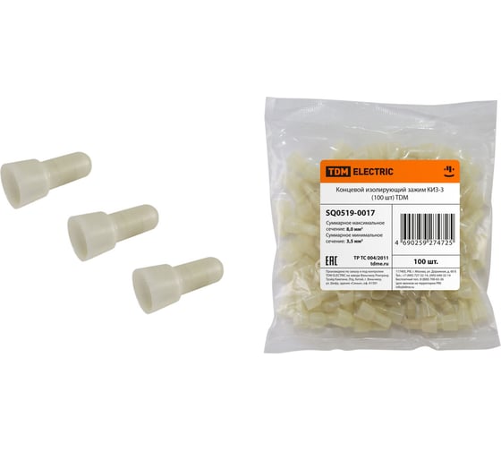 Изображение товара Концевой изолирующий зажим TDM ELECTRIC КИЗ-3 100 шт SQ0519-0017