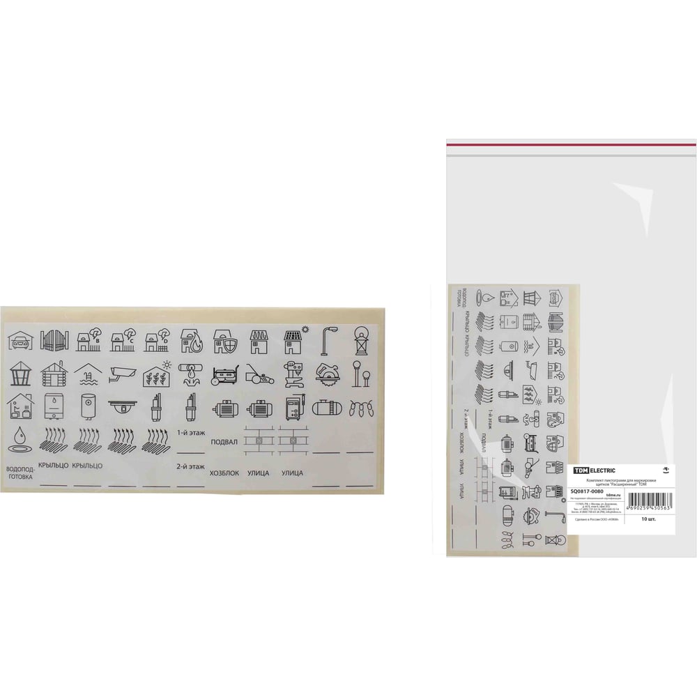 Изображение товара Комплект пиктограмм для маркировки щитков TDM ELECTRIC Расширенный SQ0817-0080