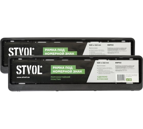 Изображение товара Рамка под номерной знак STVOL Карбон, с планкой SNF03_2
