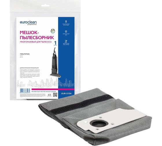 Изображение товара Мешок-пылесборник многоразовый с текстильной застежкой EUROCLEAN professional для пылесоса EURO Clean EUR-5154