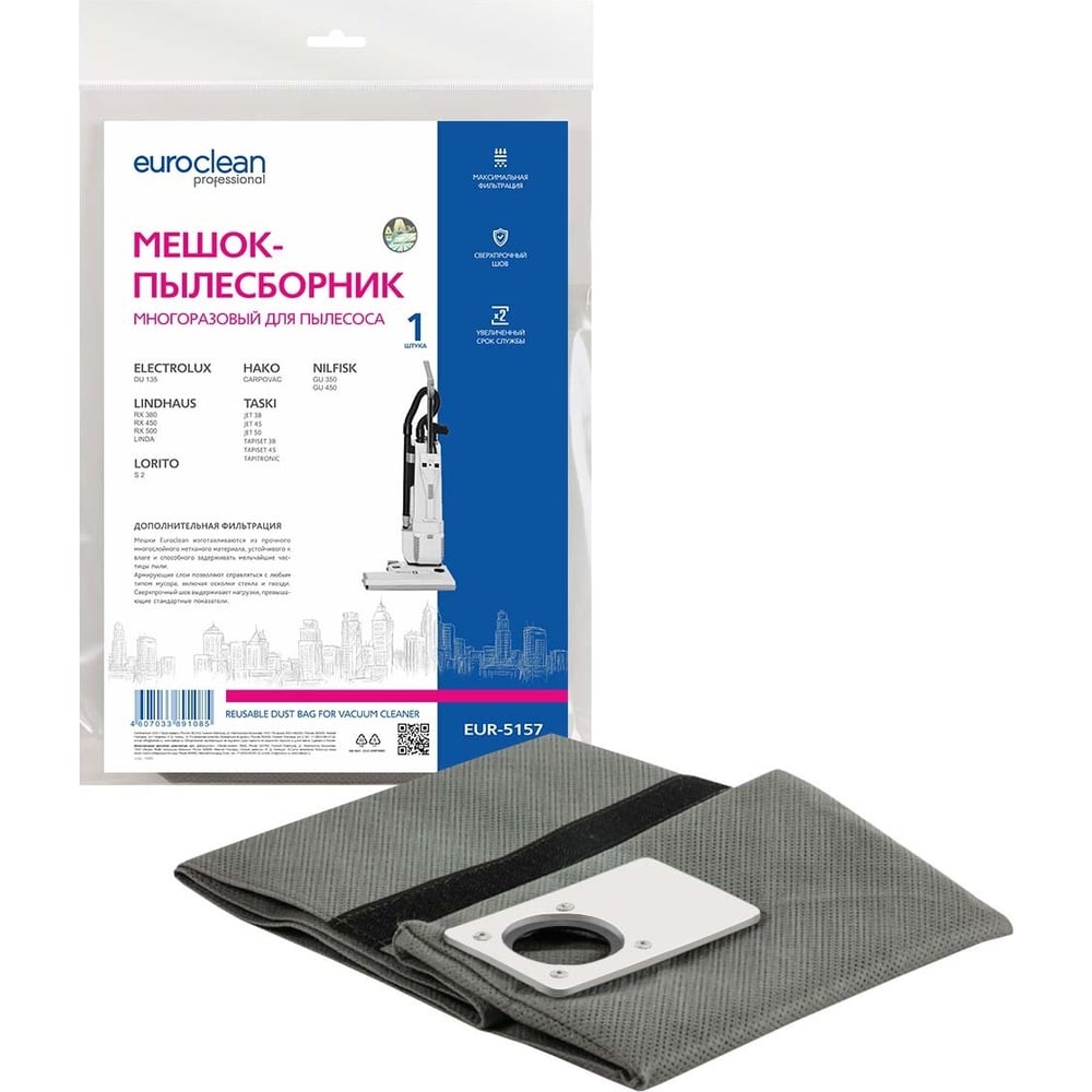 Изображение товара Многоразовый мешок-пылесборник для профессиональных пылесосов Electrolux и Nilfisk