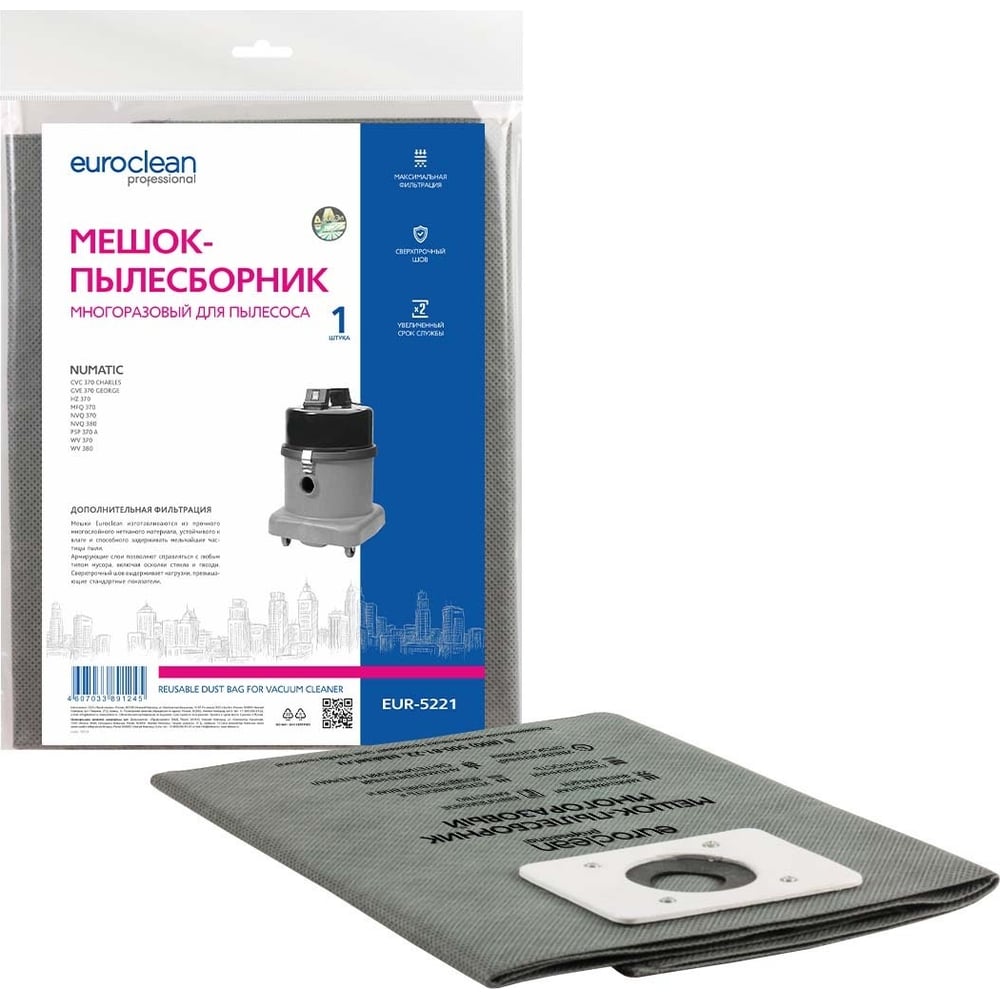 Изображение товара Мешок-пылесборник EUROCLEAN professional EUR-5221 для пылесосов