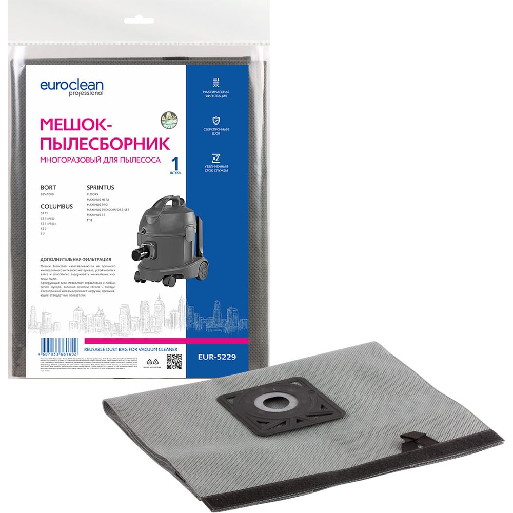 Изображение товара Мешок-пылесборник многоразовый текстильный EUROCLEAN для пылесоса EUR-5229
