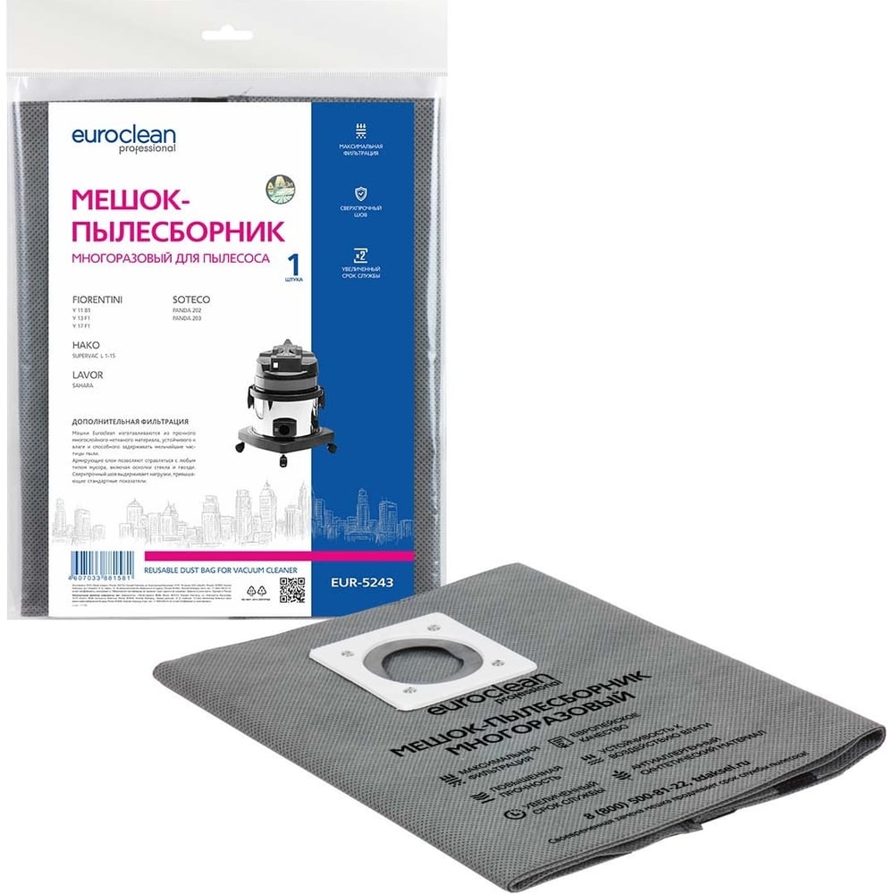 Изображение товара Мешок-пылесборник многоразовый Soteco EUROCLEAN для промышленных пылесосов EUR-5243