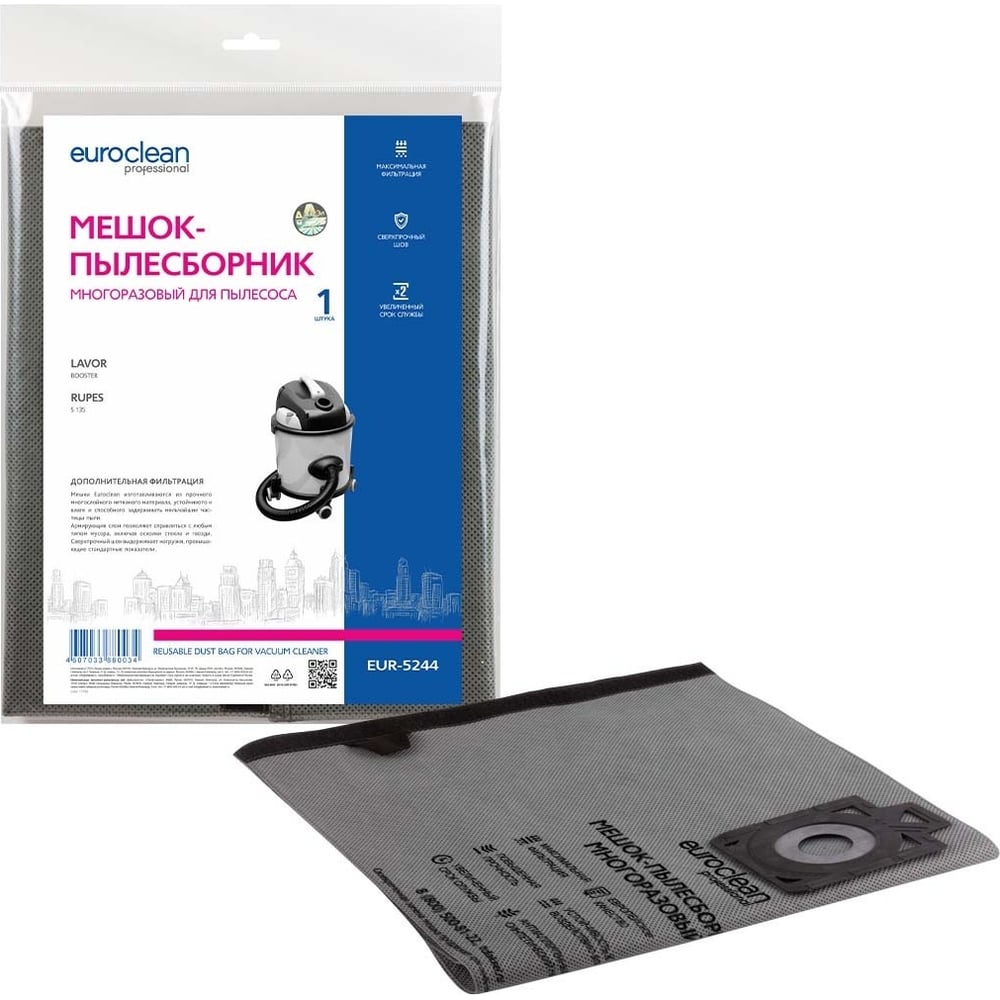Изображение товара Мешок-пылесборник многоразовый с текстильной застежкой EUROCLEAN professional для пылесоса EURO Clean EUR-5244