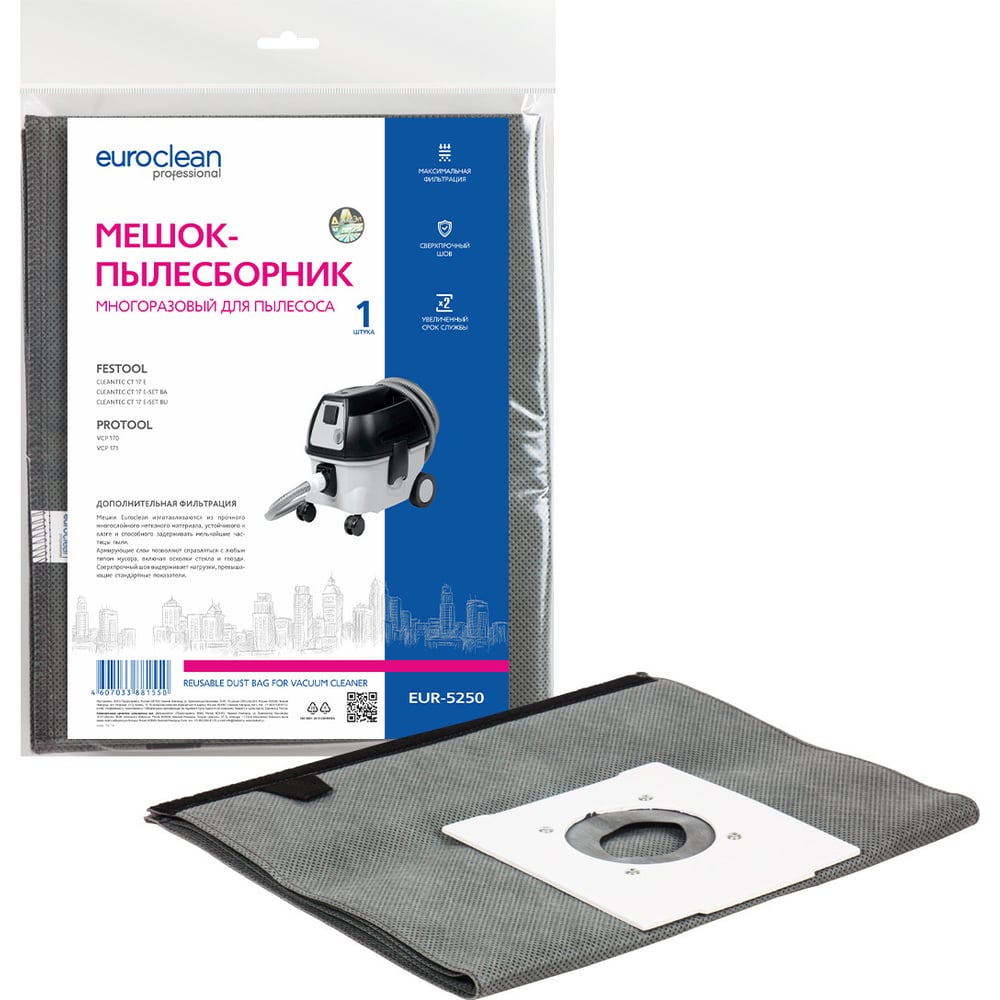 Изображение товара Мешок-пылесборник многоразовый текстильный для промышленного пылесоса Festool