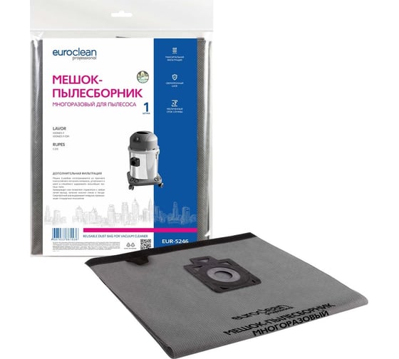 Изображение товара Мешок-пылесборник многоразовый с текстильной застежкой EUROCLEAN professional для пылесоса EURO Clean EUR-5246