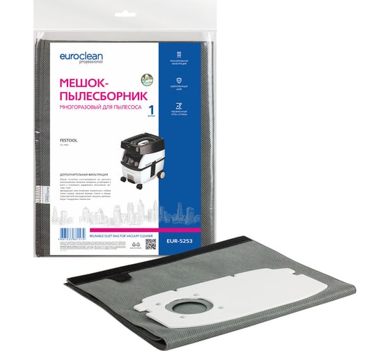 Изображение товара Мешок-пылесборник многоразовый с текстильной застежкой EUROCLEAN professional для пылесоса EURO Clean EUR-5253