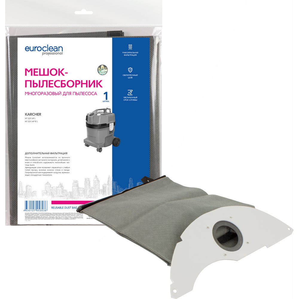 Изображение товара Мешок-пылесборник EUROCLEAN для Karcher модел EUR-5285