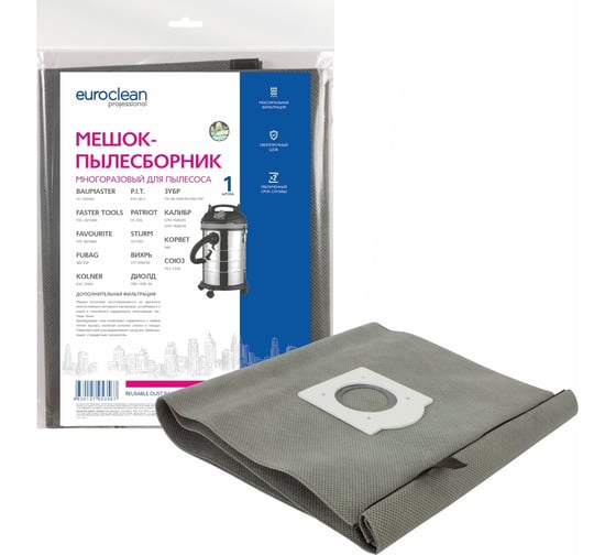 Изображение товара Мешок-пылесборник многоразовый с текстильной застежкой EUROCLEAN professional для пылесоса EURO Clean EUR-5303