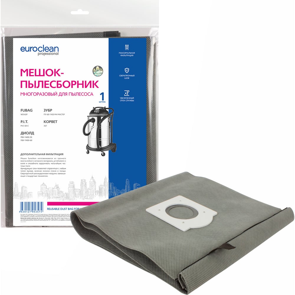 Изображение товара Многоразовый мешок-пылесборник с текстильной застежкой для промышленного пылесоса EUR-5423