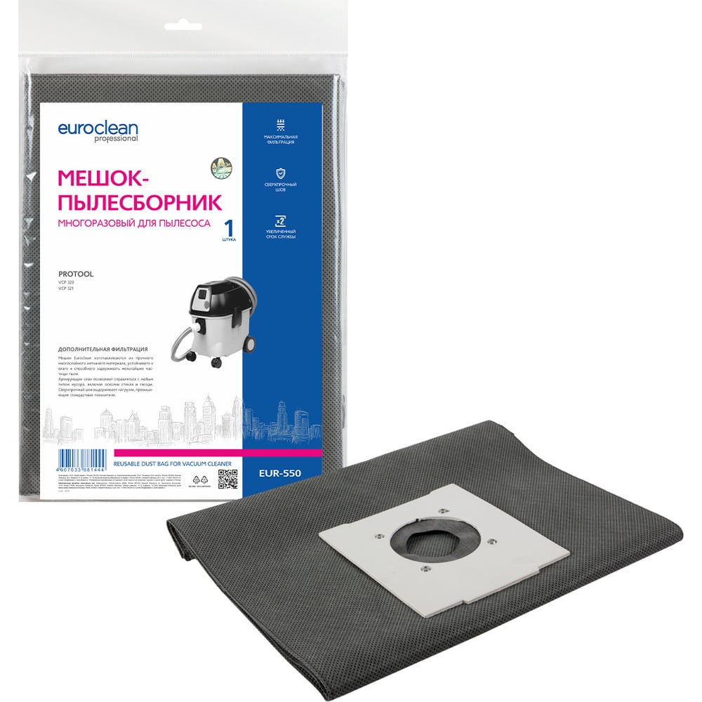Изображение товара Мешок-пылесборник EUROCLEAN professional EUR-550 для пылесосов
