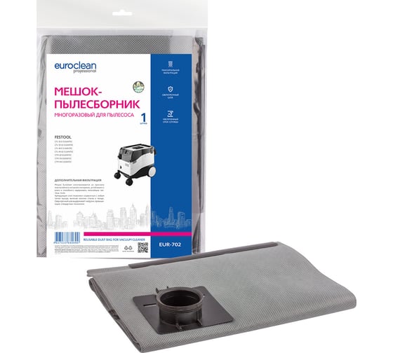 Изображение товара Мешок-пылесборник многоразовый с пластиковым зажимом EUROCLEAN professional для пылесоса EURO Clean EUR-702