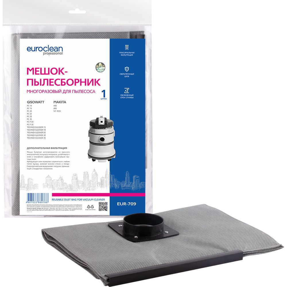 Изображение товара Многоразовый мешок-пылесборник EUROCLEAN для промышленного пылесоса EUR-709