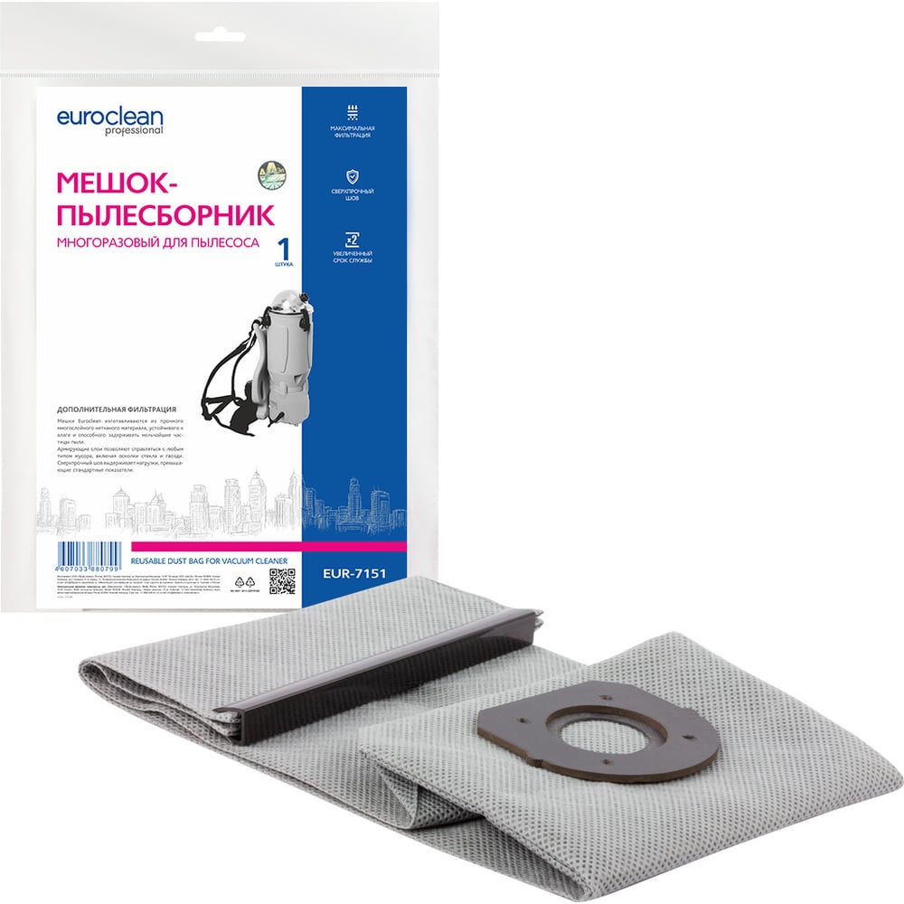 Изображение товара Многоразовый мешок-пылесборник EUROCLEAN professional для пылесоса EUR-7151