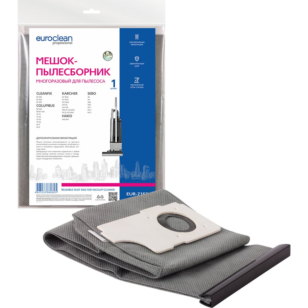 Изображение товара Мешок-пылесборник многоразовый EUROCLEAN для EURO Clean EUR-7152