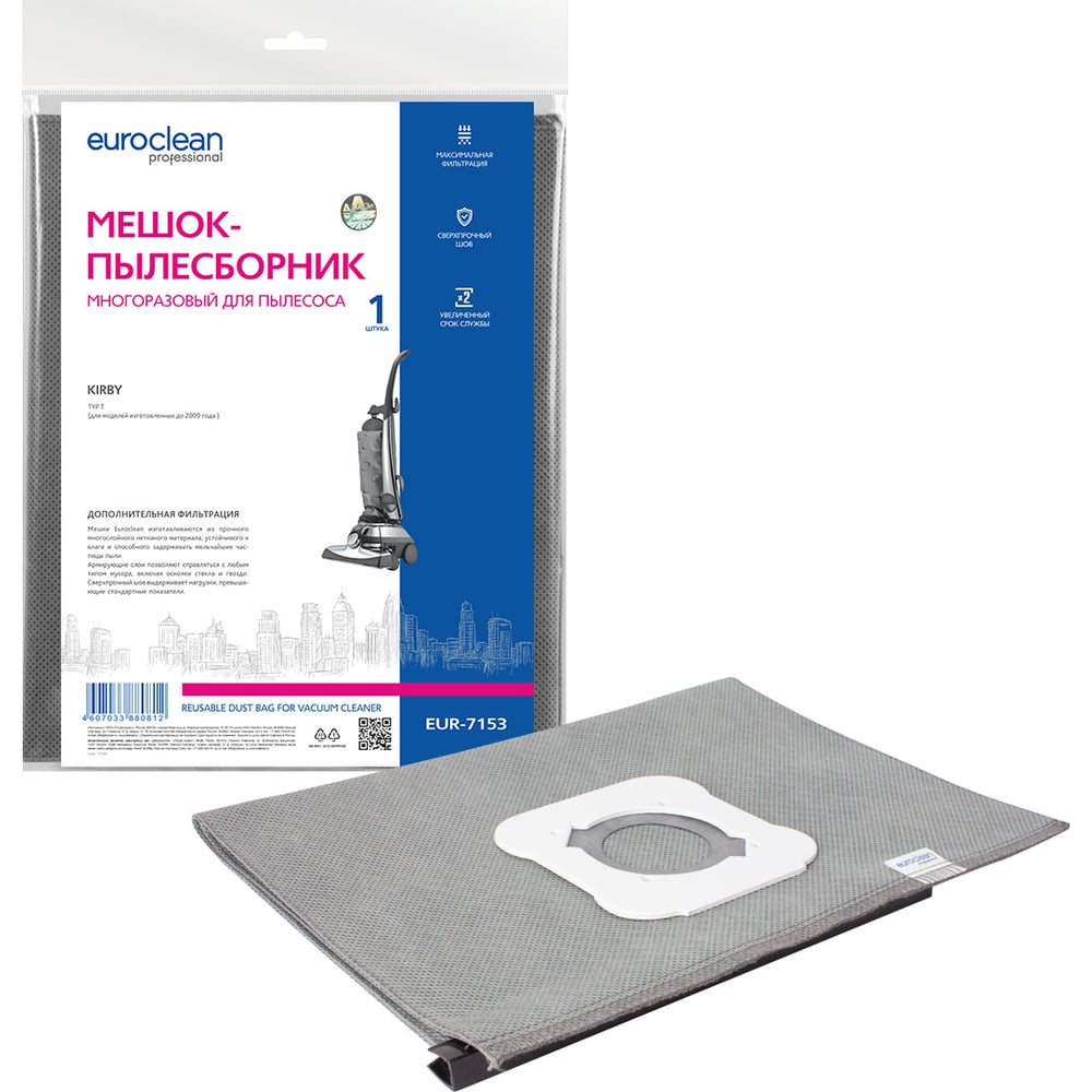 Изображение товара Мешок-пылесборник многоразовый EUROCLEAN professional EUR-7153