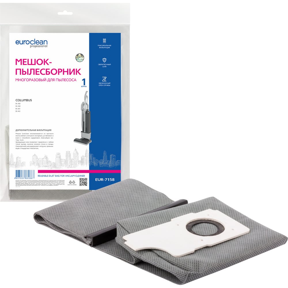 Изображение товара Мешок-пылесборник многоразовый EUROCLEAN EUR-7158 для пылесоса Columbus