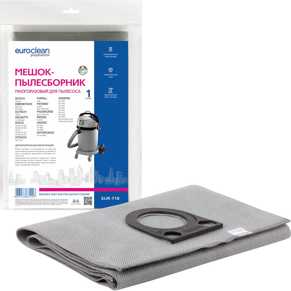 Изображение товара Мешок-пылесборник многоразовый EUROCLEAN professional для промышленного пылесоса EUR-718