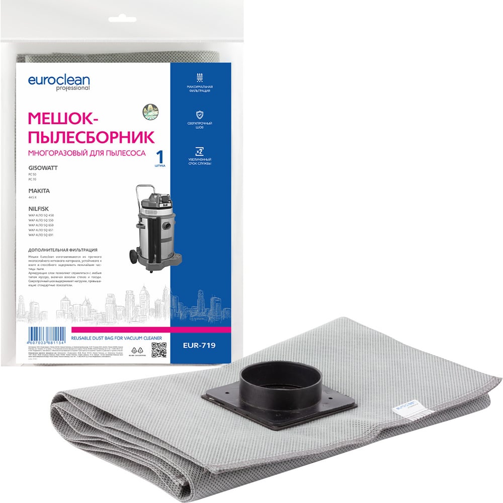 Изображение товара Многоразовый мешок-пылесборник EUROCLEAN для EURO Clean EUR-719
