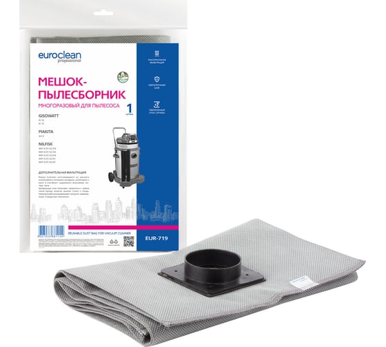 Изображение товара Мешок-пылесборник многоразовый с пластиковым зажимом EUROCLEAN professional для пылесоса EURO Clean EUR-719