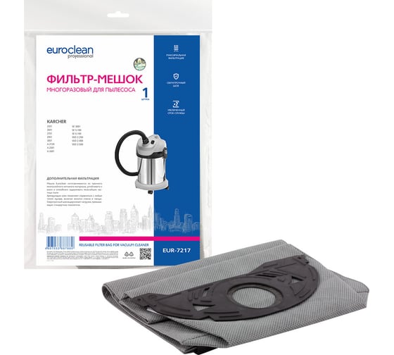 Изображение товара Фильтр-мешок многоразовый с пластиковым зажимом EUROCLEAN professional для пылесоса EURO Clean EUR-7217