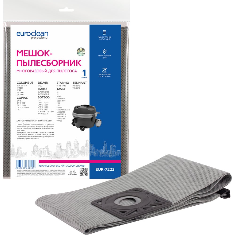 Изображение товара Мешок-пылесборник многоразовый с пластиковым зажимом EUROCLEAN для промышленных пылесосов