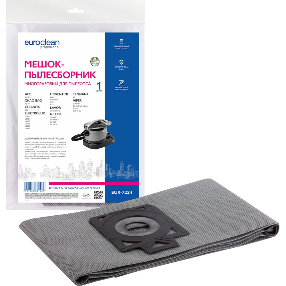Изображение товара Многоразовый мешок-пылесборник EUROCLEAN EUR-7224 для промышленных пылесосов