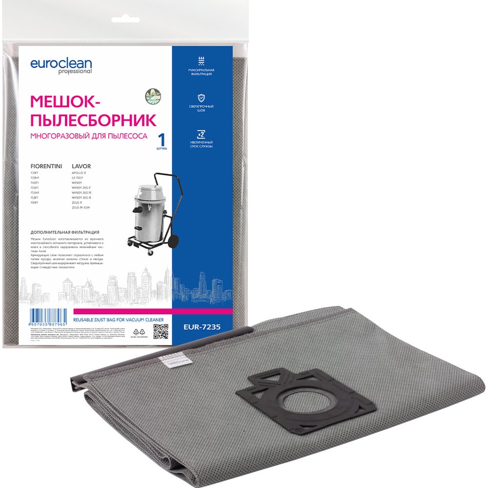 Изображение товара Мешок-пылесборник многоразовый EUROCLEAN EUR-7235 для промышленного пылесоса