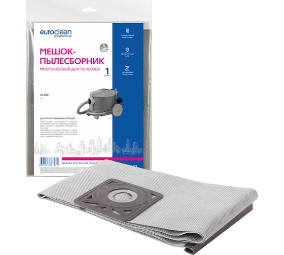 Изображение товара Мешок-пылесборник многоразовый с пластиковым зажимом EUROCLEAN professional для пылесоса EURO Clean EUR-7237