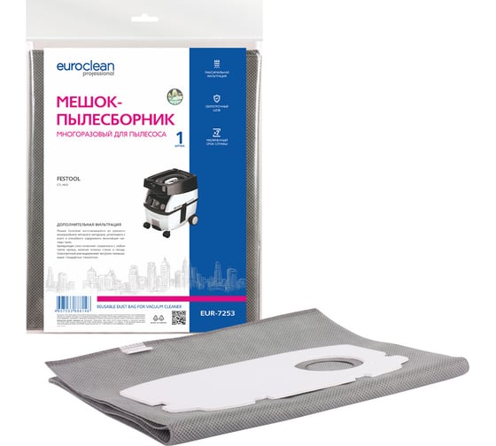 Изображение товара Мешок-пылесборник многоразовый с пластиковым зажимом EUROCLEAN professional для пылесоса EURO Clean EUR-7253