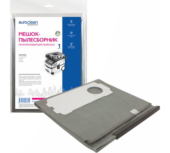 Изображение товара Мешок-пылесборник многоразовый с пластиковым зажимом EUROCLEAN professional для пылесоса EURO Clean EUR-7251