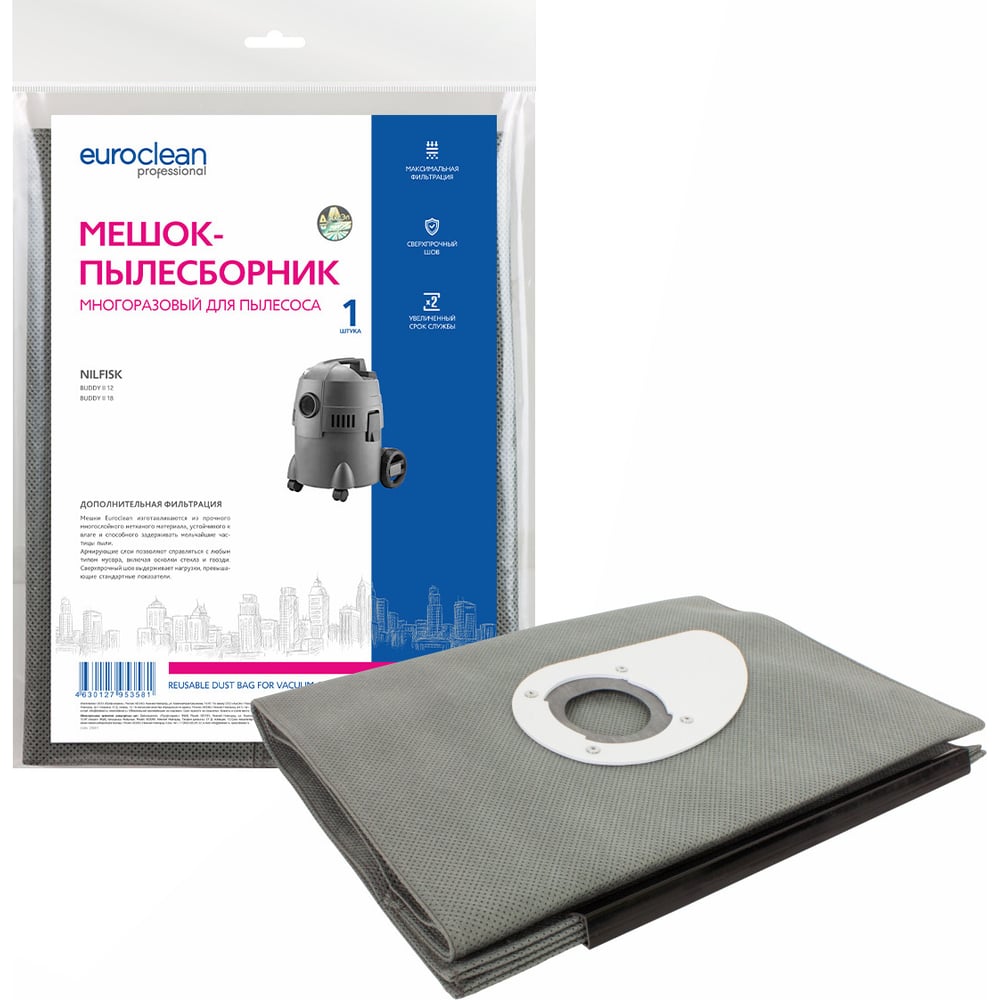 Изображение товара Мешок-пылесборник многоразовый для промышленного пылесоса Nilfisk EUROCLEAN EUR-7281