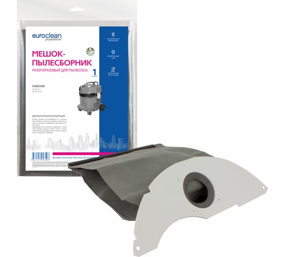 Изображение товара Мешок-пылесборник многоразовый с пластиковым зажимом EUROCLEAN professional для пылесоса EURO Clean EUR-7285