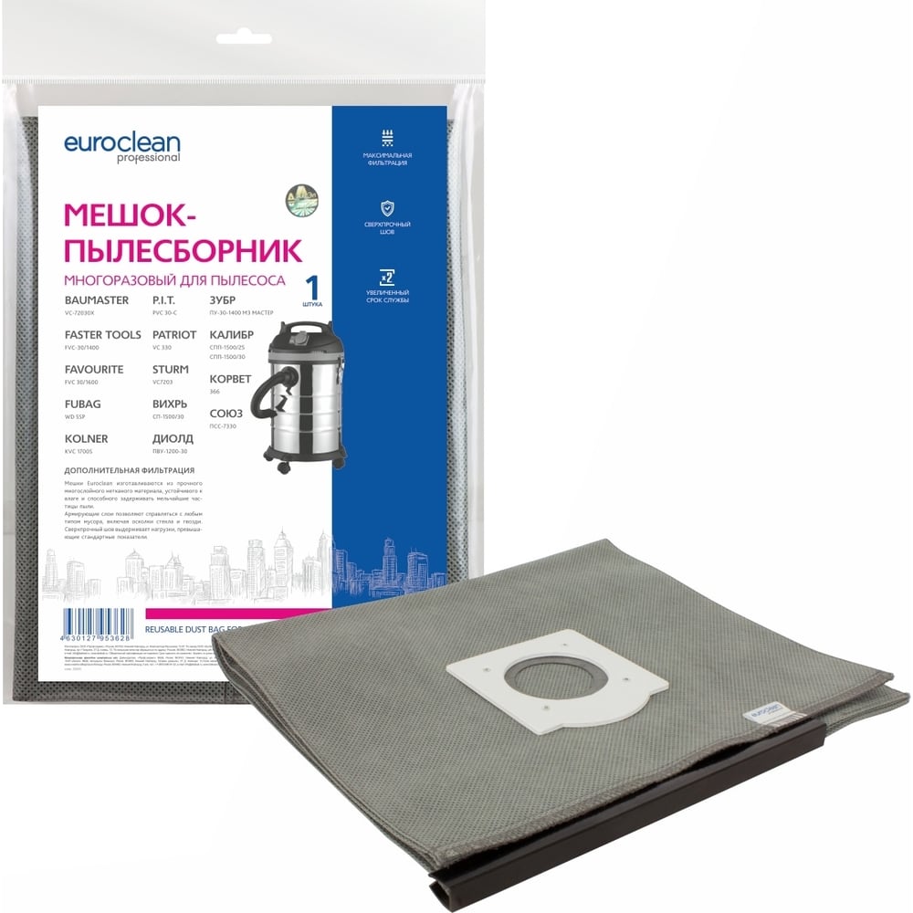 Изображение товара Мешок-пылесборник многоразовый EUROCLEAN professional EUR-7303