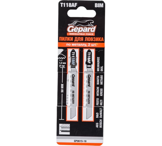 Изображение товара Пилка для электролобзика по металлу T118AF 2 шт Gepard GP0615-18