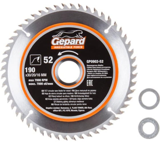 Изображение товара Диск пильный 190x30/20/16 мм, 52 зуба Gepard GP0902-52
