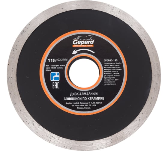 Изображение товара Круг алмазный по керамике 115x22 мм Gepard GP0803-115
