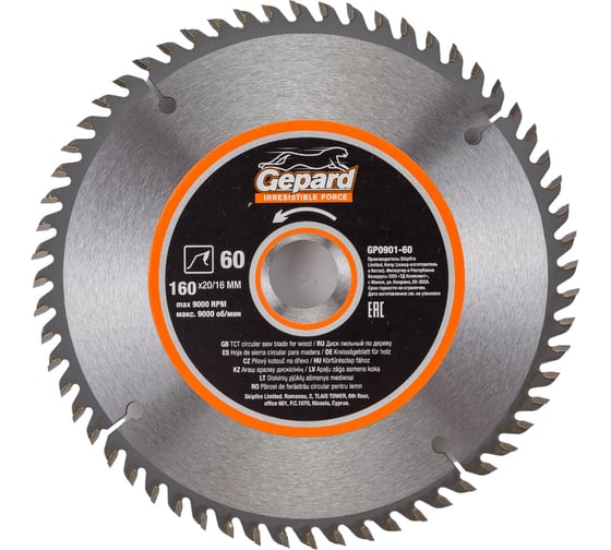 Изображение товара Диск пильный 160x20/16 мм, 60 зубьев Gepard GP0901-60