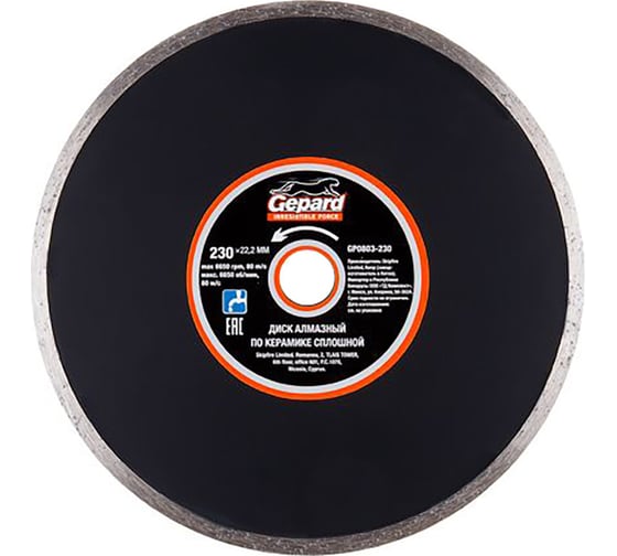 Изображение товара Круг алмазный по керамике 230x22 мм Gepard GP0803-230