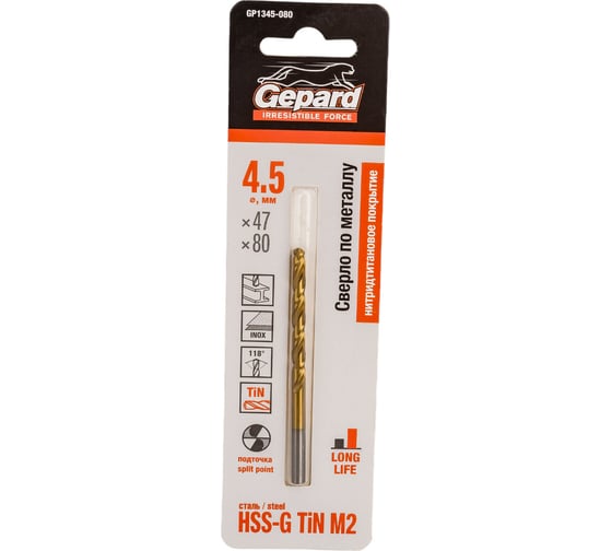 Изображение товара Сверло спиральное по металлу 4.5x47x80 мм, HSS TIN Gepard GP1345-080