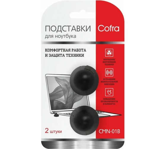 Изображение товара Подставки для ноутбуков COFRA черные CMN-01B