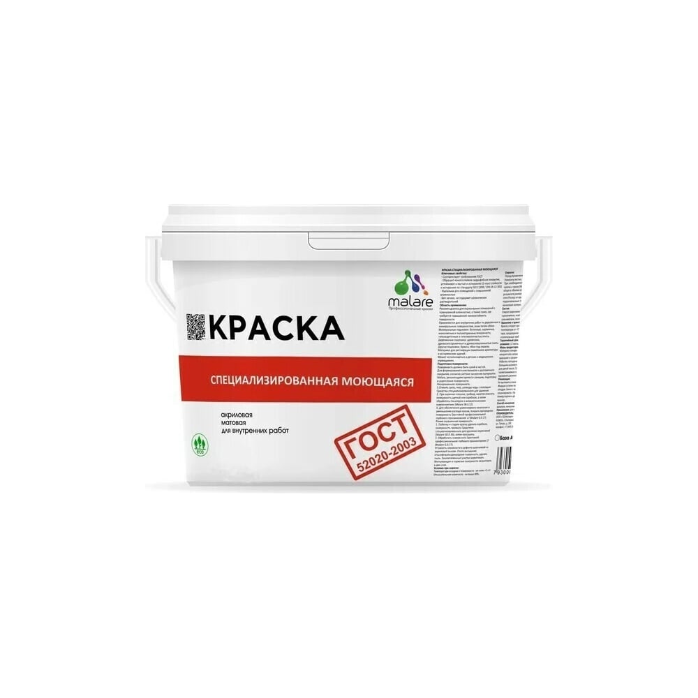 Изображение товара Краска MALARE "ГОСТ" для стен, потолков и обоев, белый, 2,7 л.2021482213007