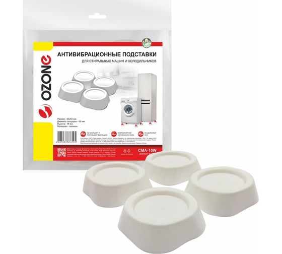 Изображение товара Антивибрационные подставки OZONE белые CMA-10W