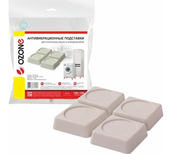 Изображение товара Антивибрационные подставки OZONE белые квадратные CMA-16W