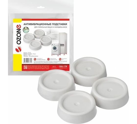Изображение товара Антивибрационные подставки OZONE белые, круглые CMA-17W